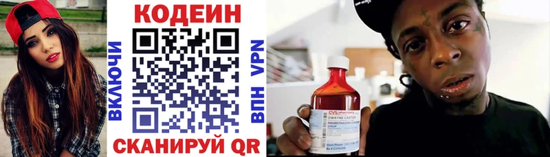 Кодеиновый сироп Lean напиток Lean (лин)  Медвежьегорск 