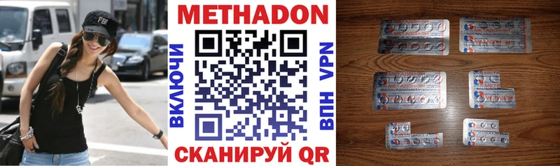 Метадон methadone  Медвежьегорск 